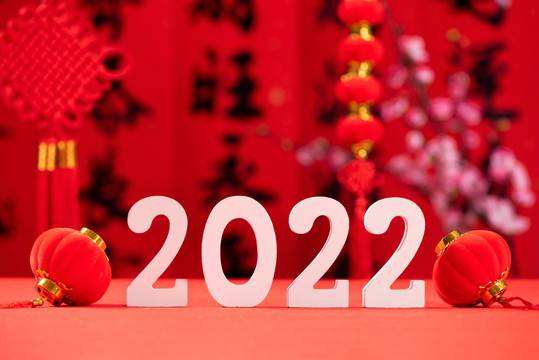 2022春節(jié)放假通知